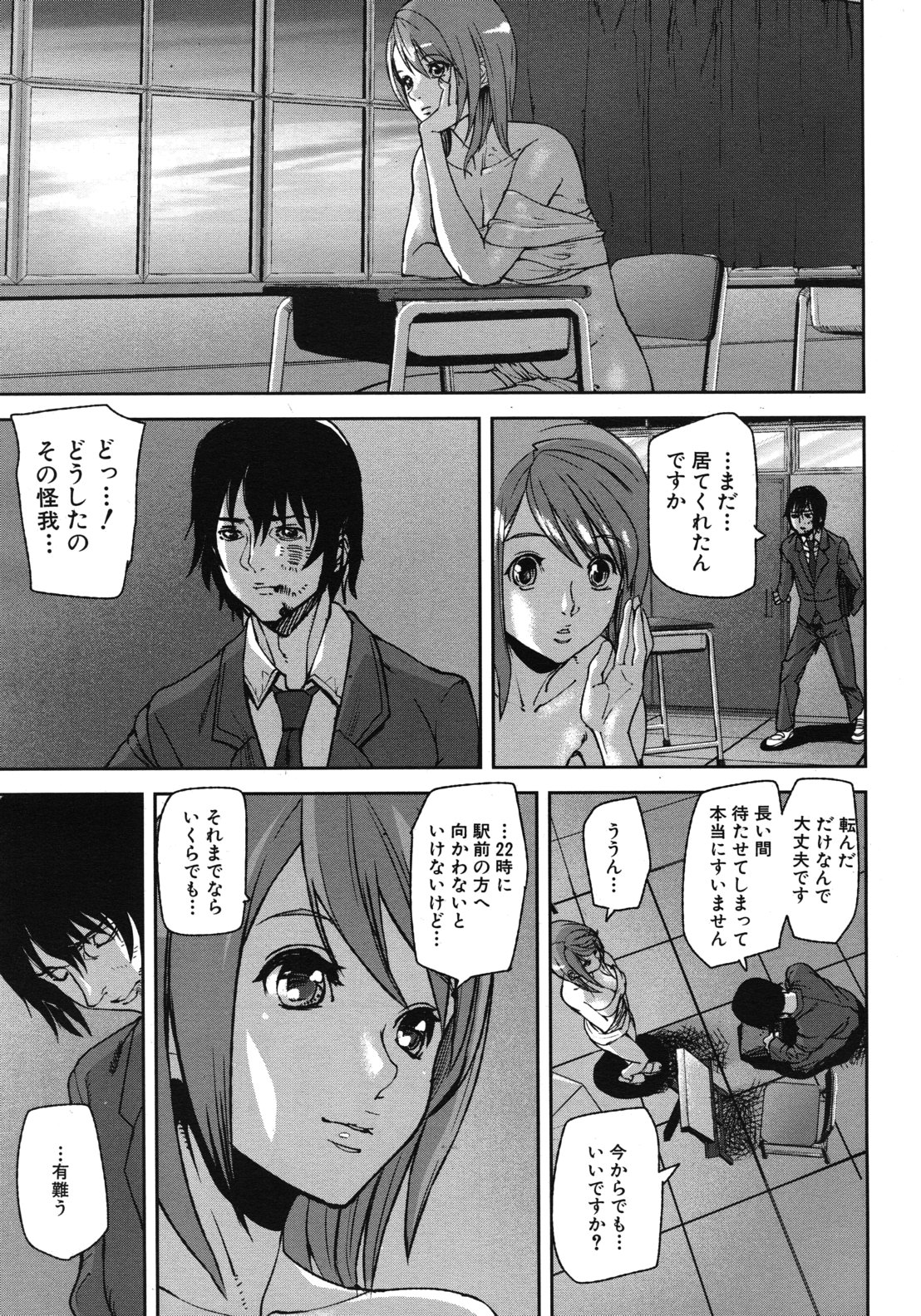 COMIC MUJIN 2012年6月号