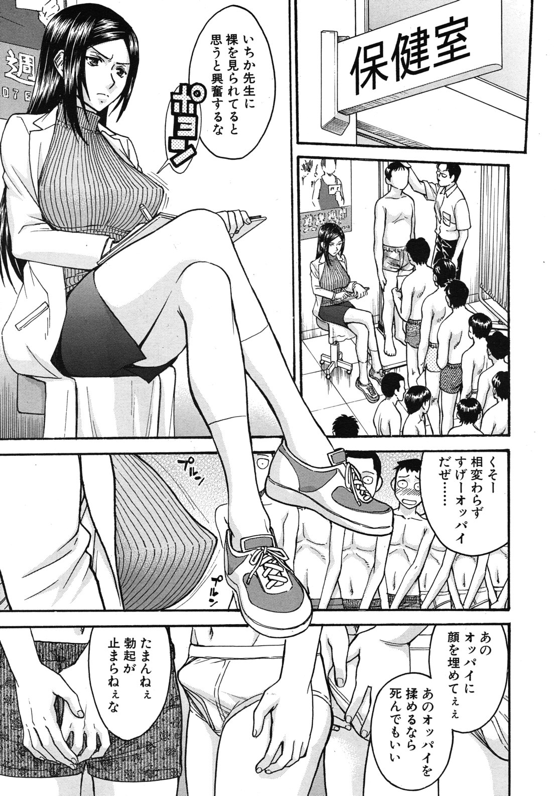 COMIC MUJIN 2012年6月号