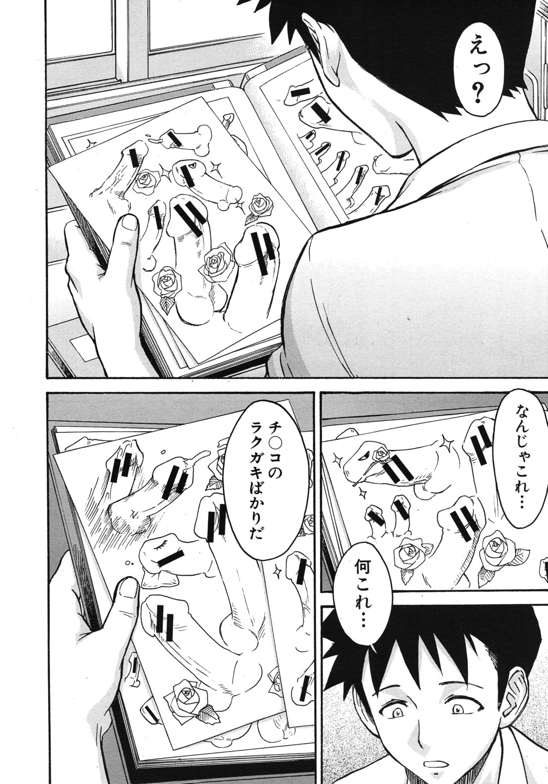 COMIC MUJIN 2012年6月号