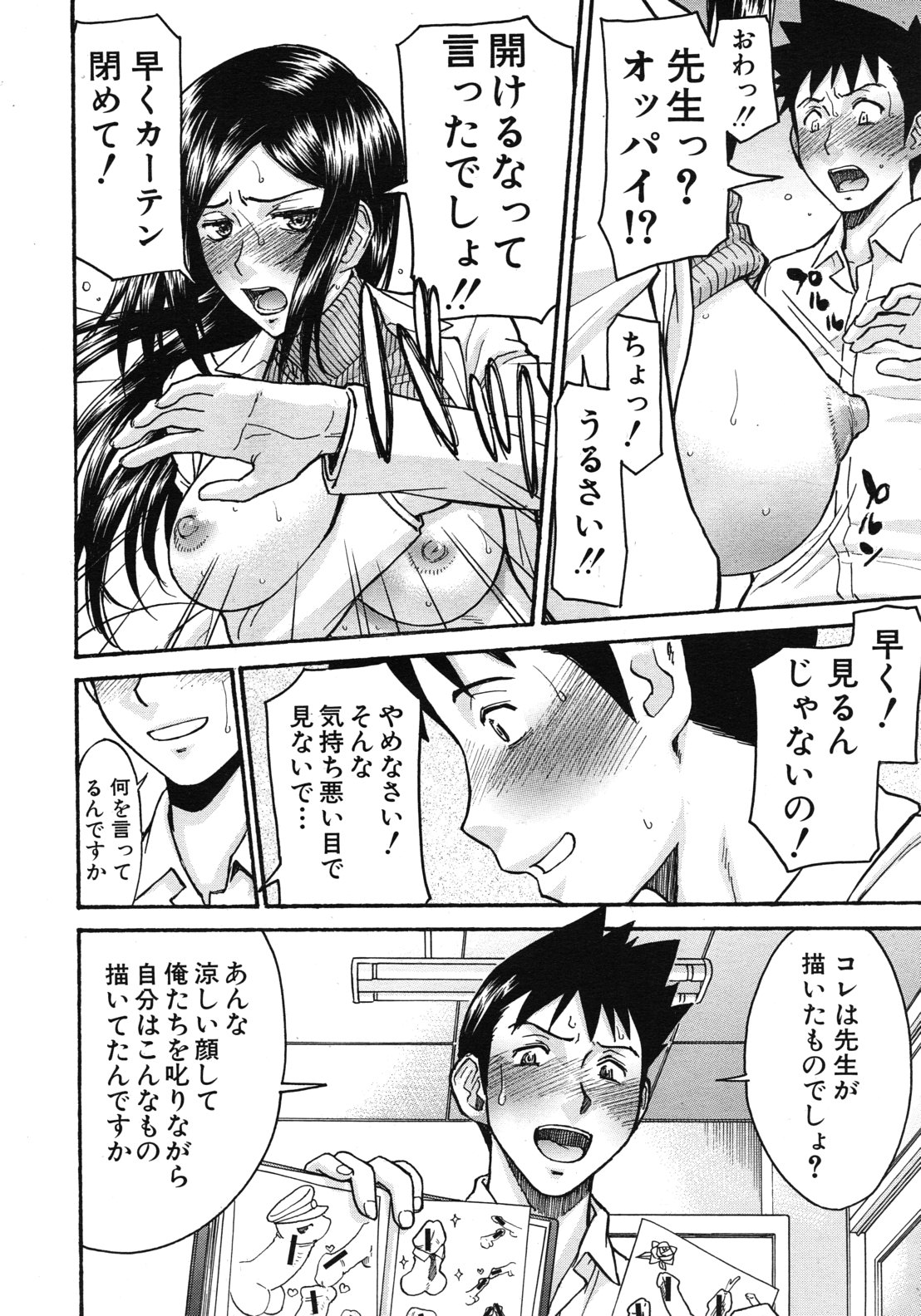 COMIC MUJIN 2012年6月号