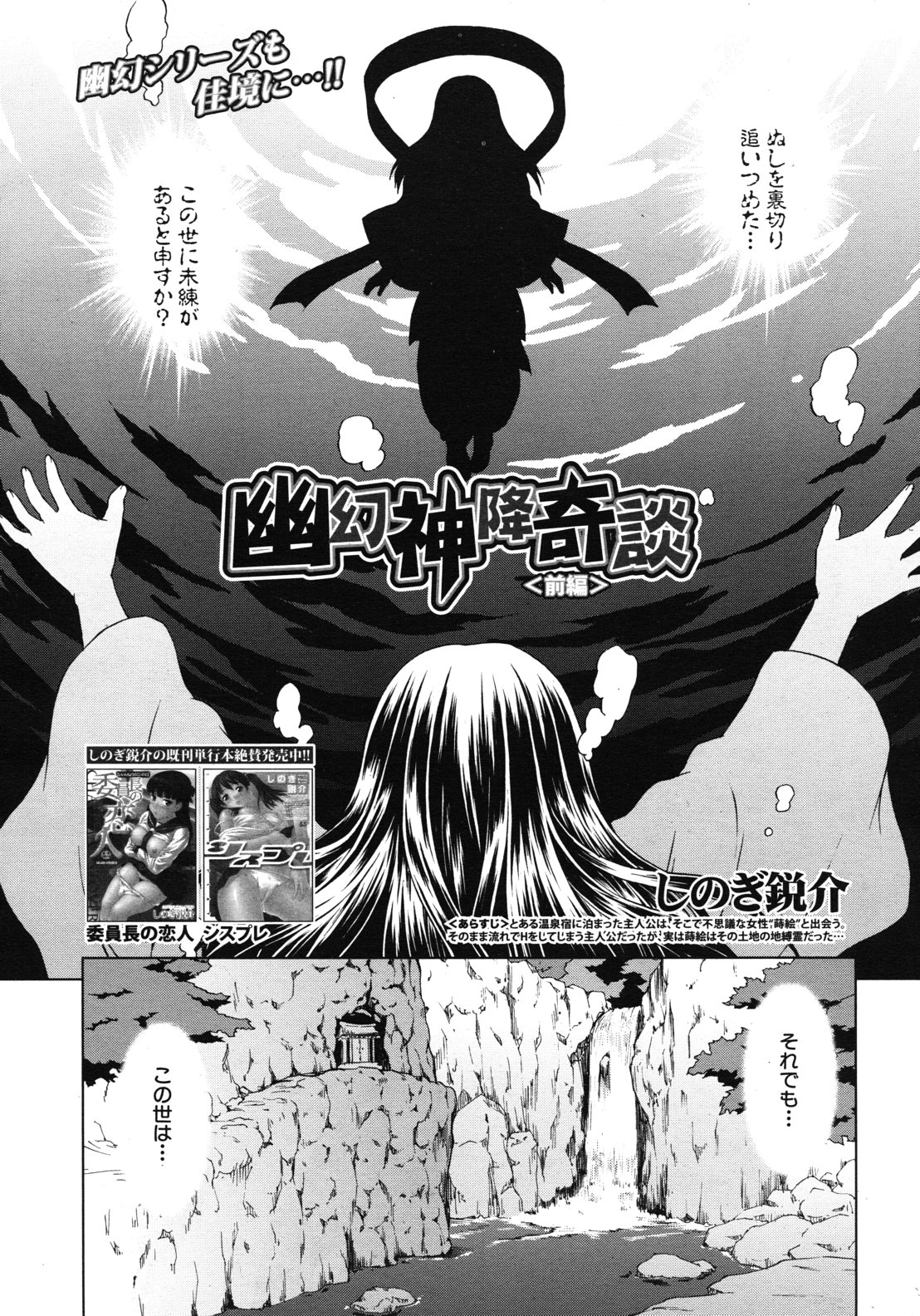 COMIC MUJIN 2012年6月号
