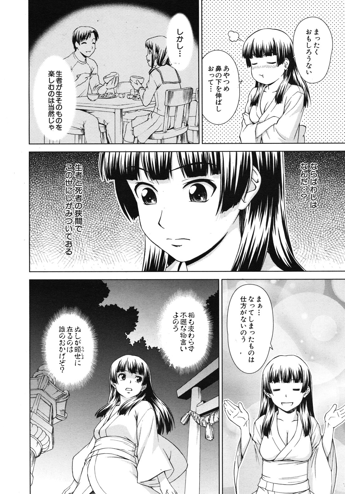 COMIC MUJIN 2012年6月号