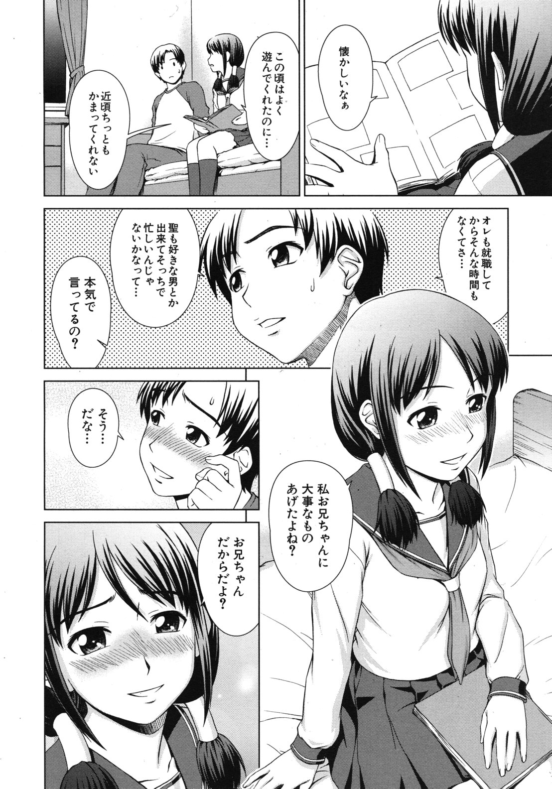 COMIC MUJIN 2012年6月号