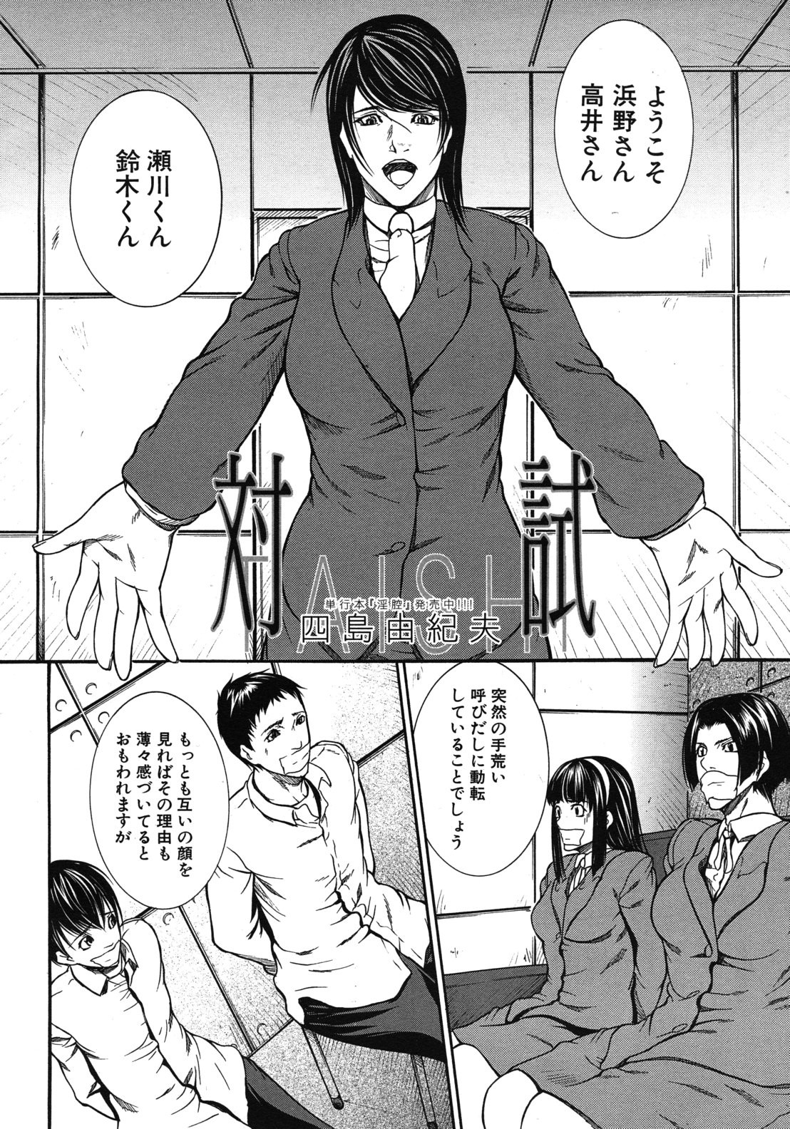 COMIC MUJIN 2012年6月号
