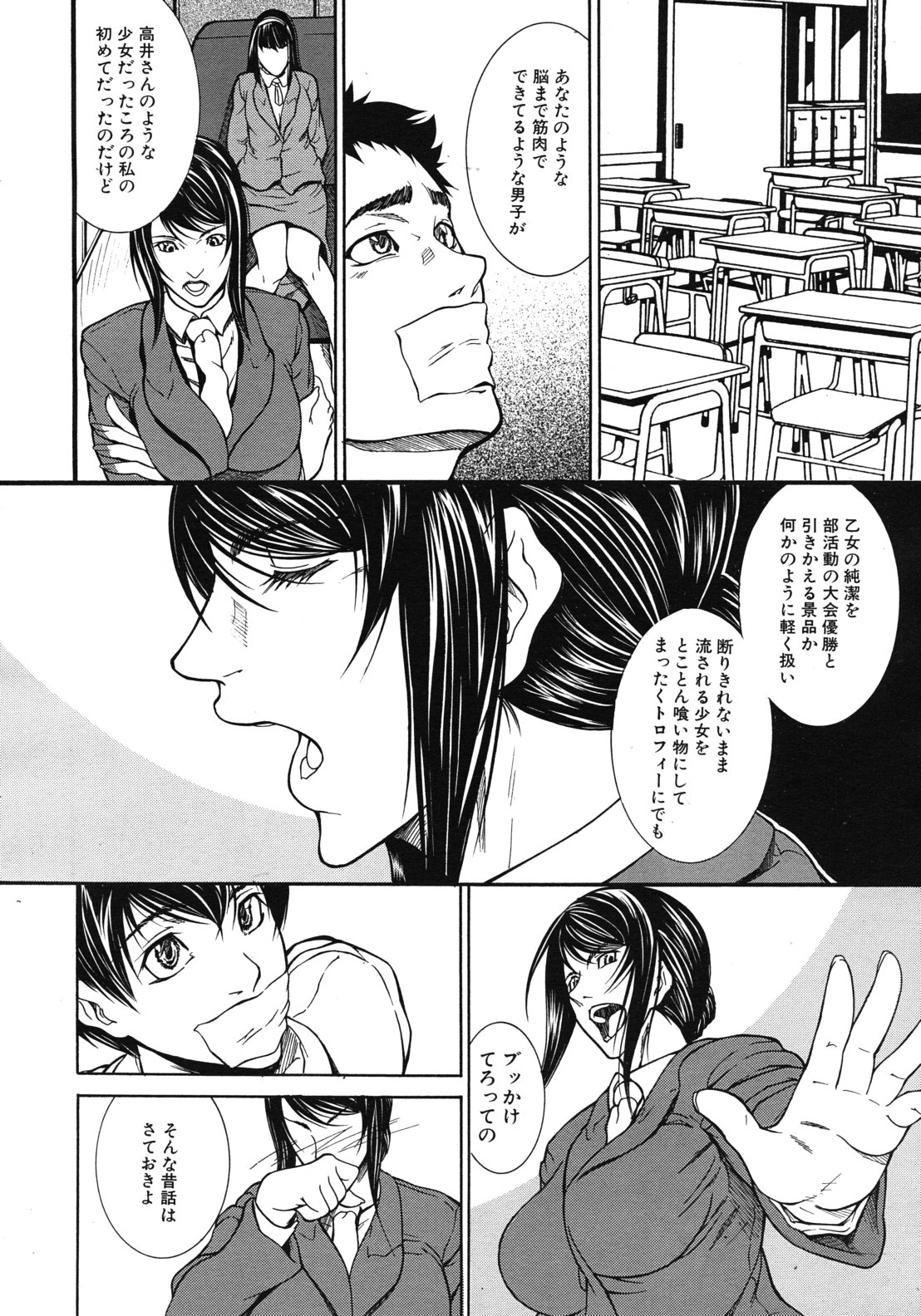 COMIC MUJIN 2012年6月号