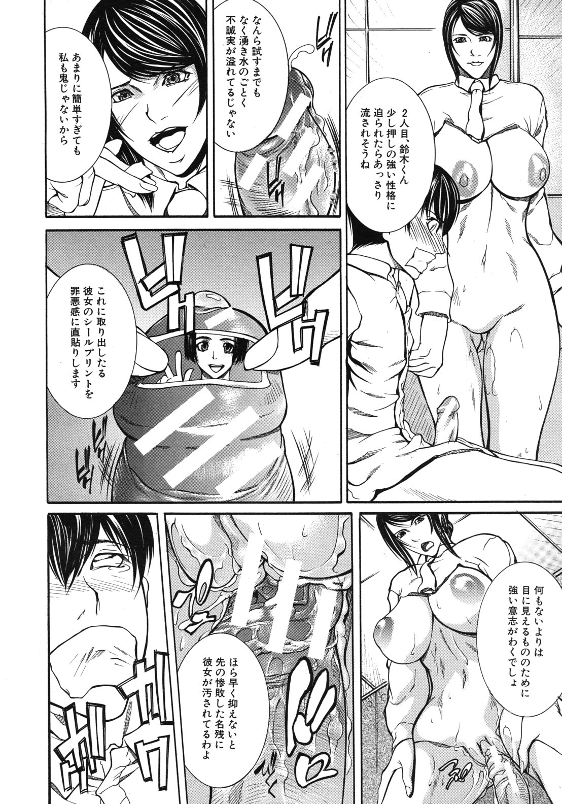 COMIC MUJIN 2012年6月号