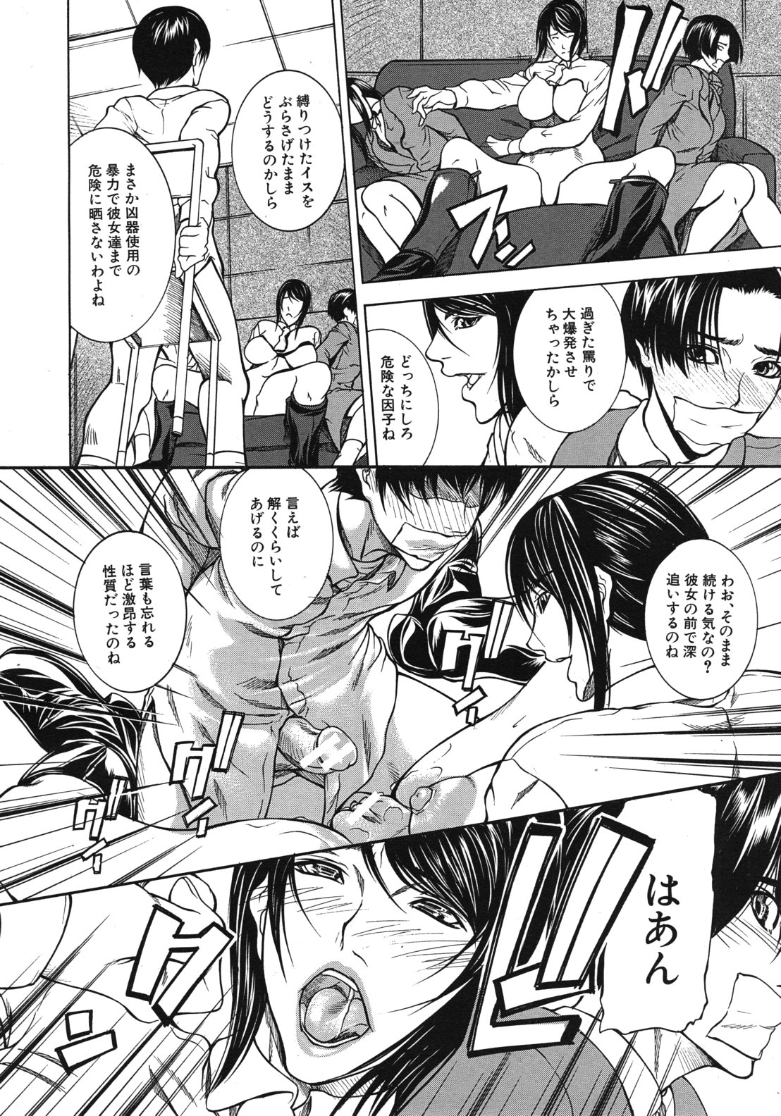 COMIC MUJIN 2012年6月号