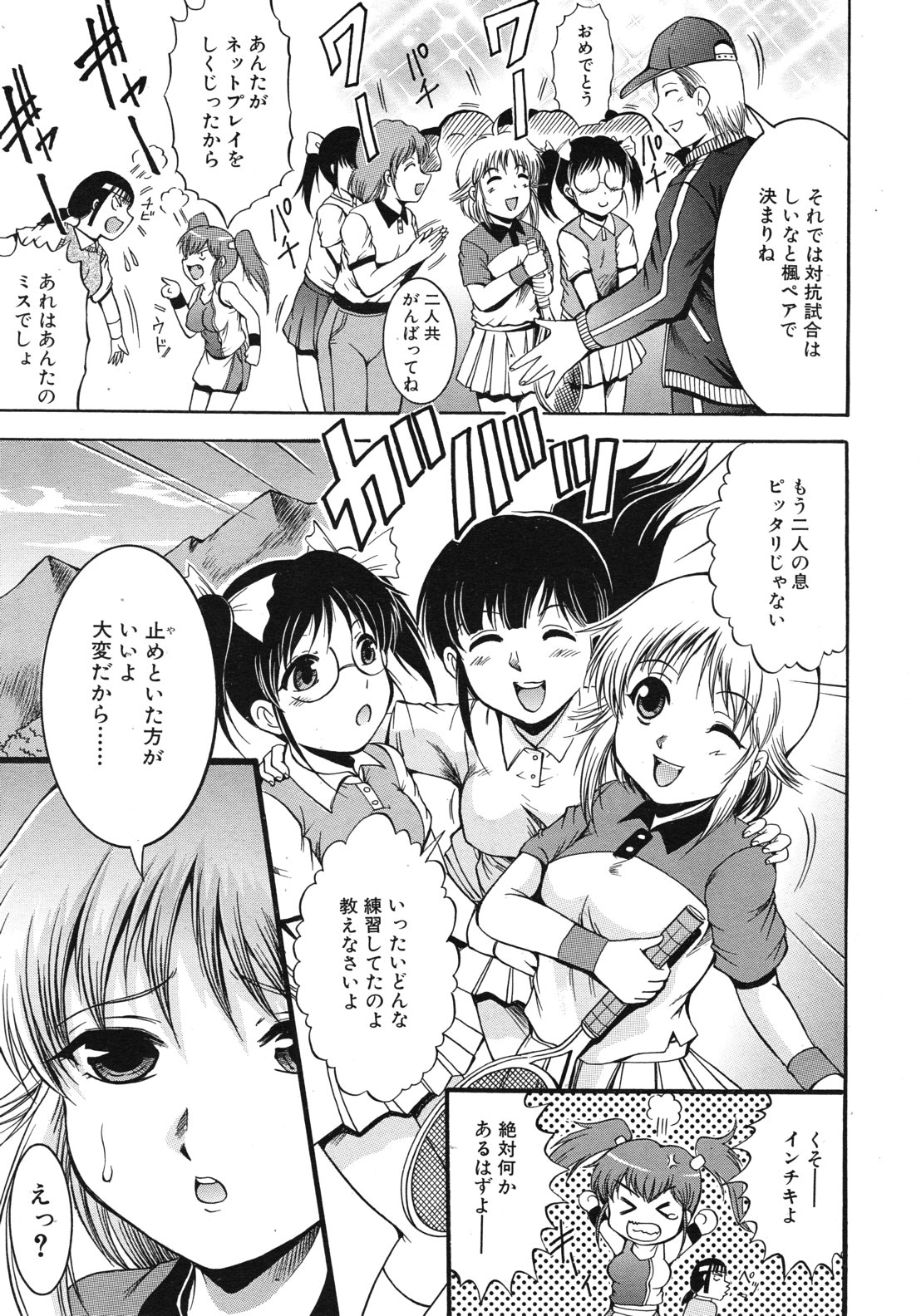 COMIC MUJIN 2012年6月号