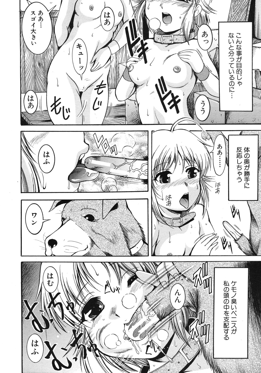 COMIC MUJIN 2012年6月号