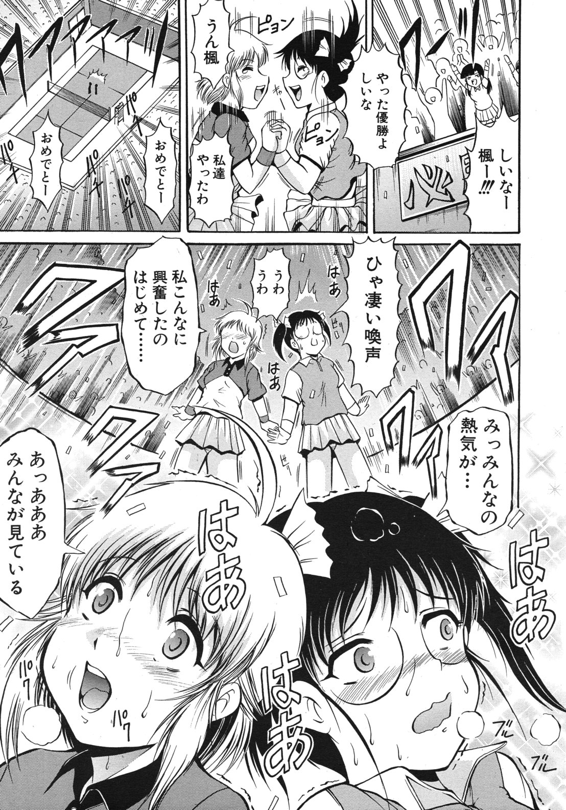 COMIC MUJIN 2012年6月号