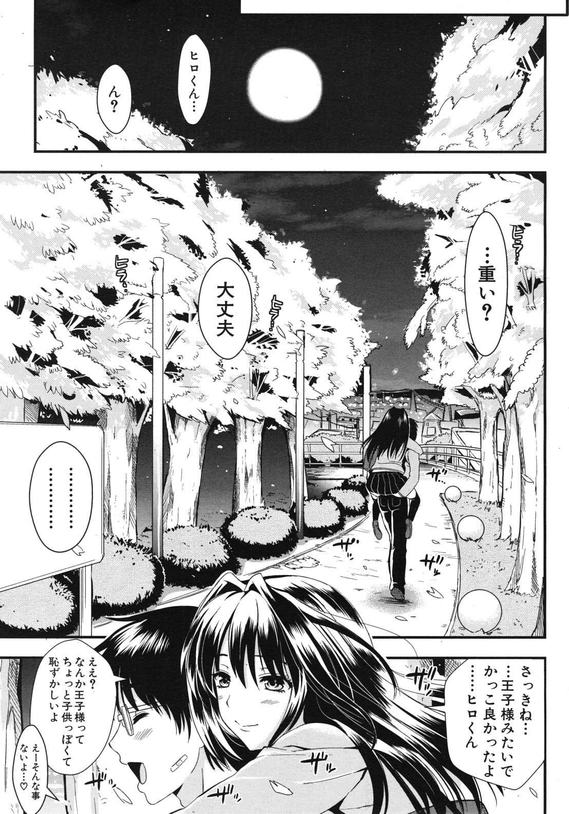 COMIC MUJIN 2012年6月号
