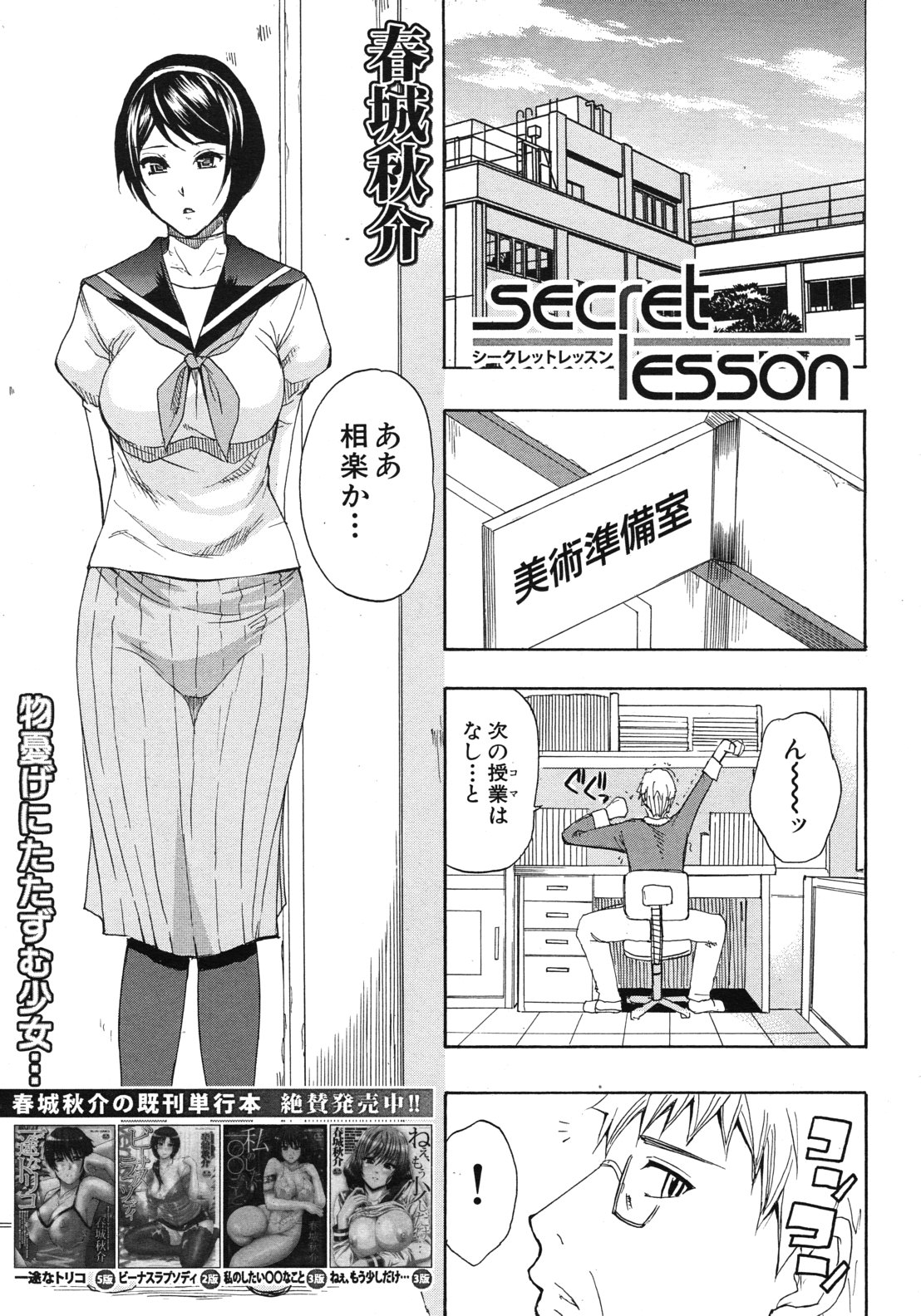 COMIC MUJIN 2012年6月号