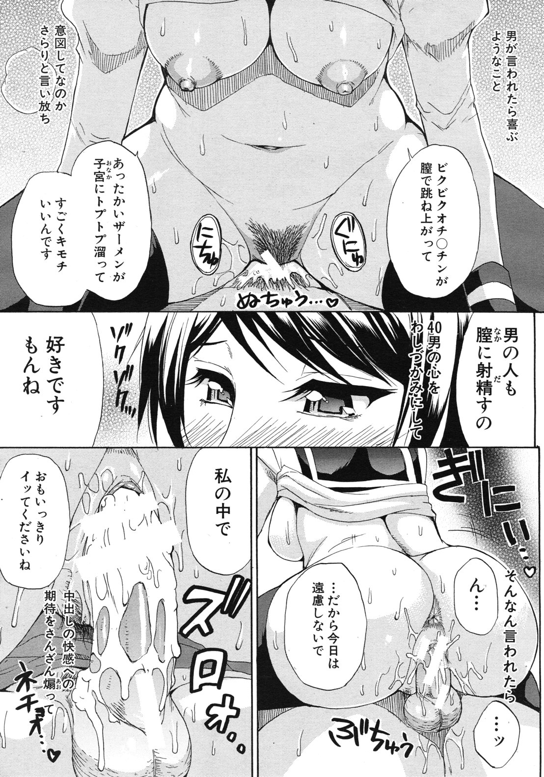 COMIC MUJIN 2012年6月号