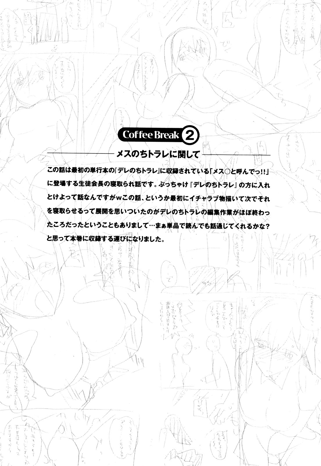 [夏庵] オトメドリ [英訳] [無修正]