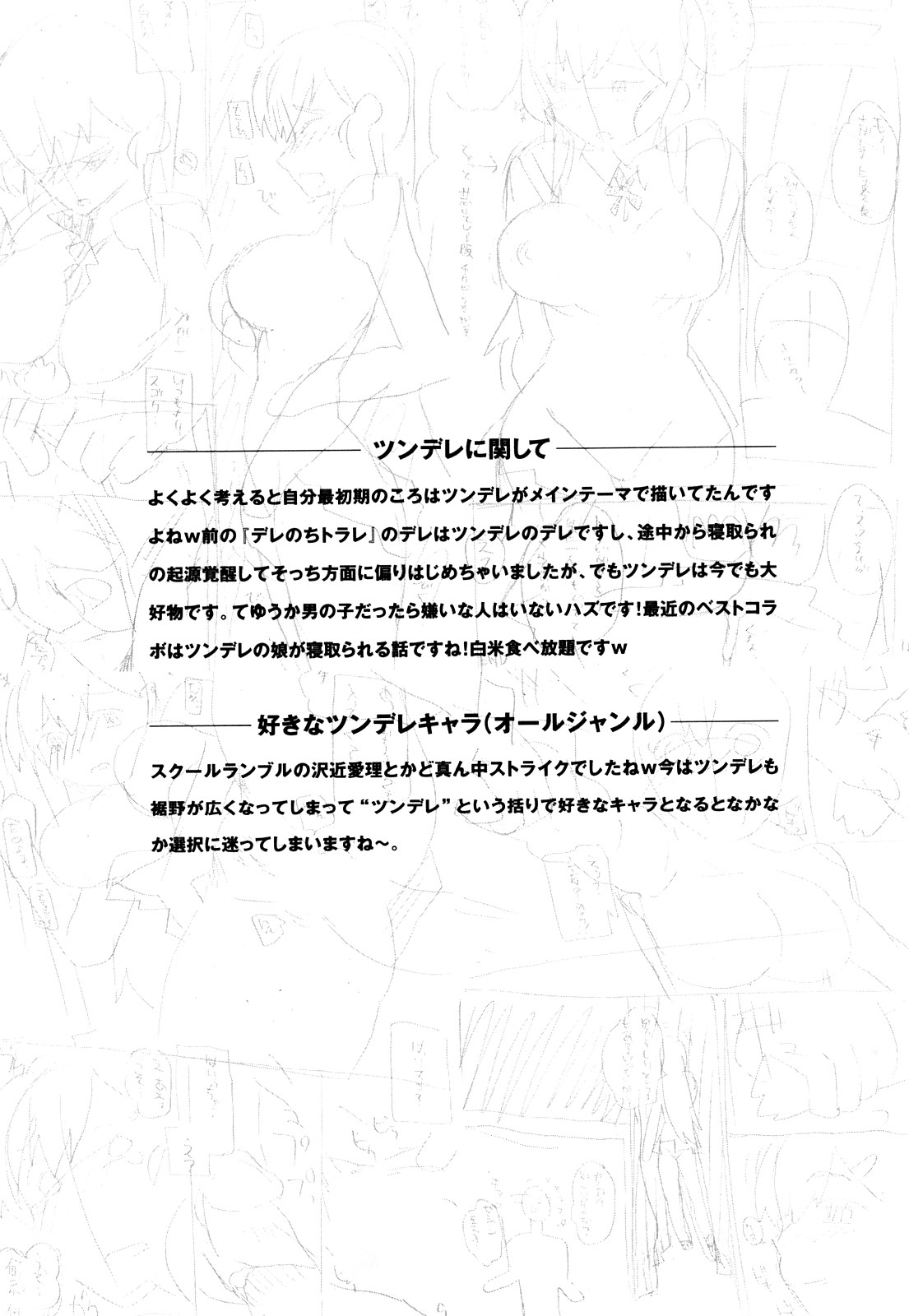 [夏庵] オトメドリ [英訳] [無修正]