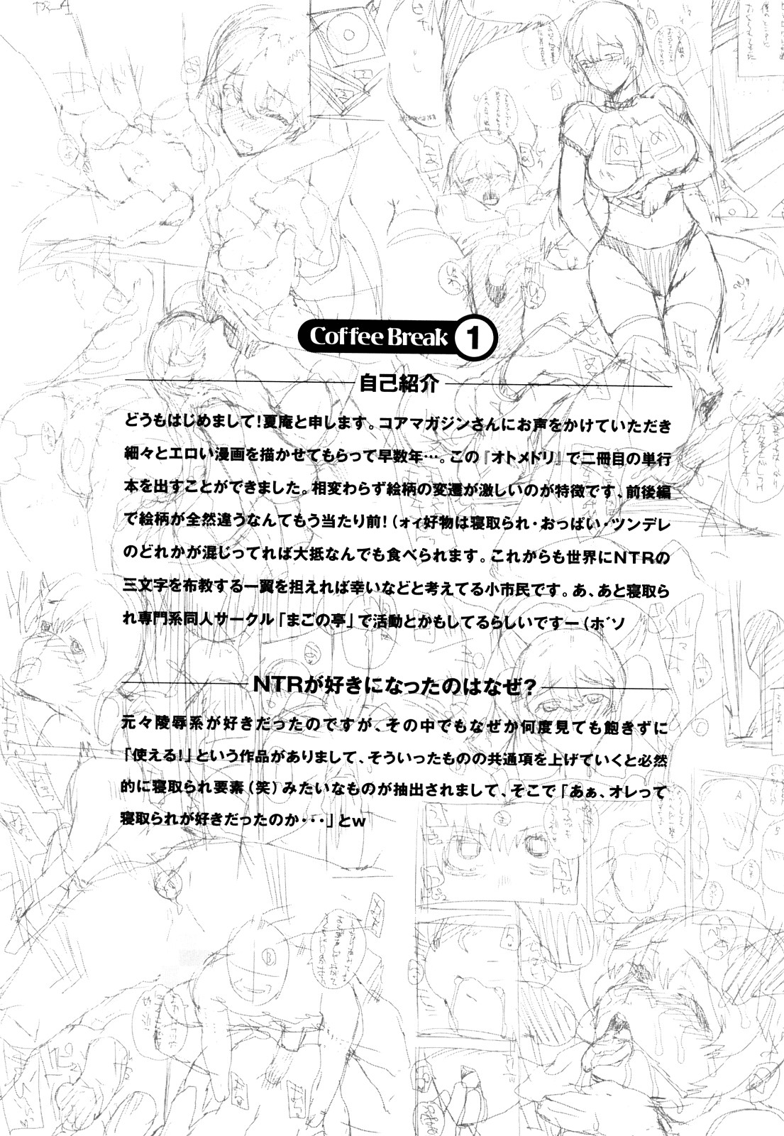 [夏庵] オトメドリ [英訳] [無修正]