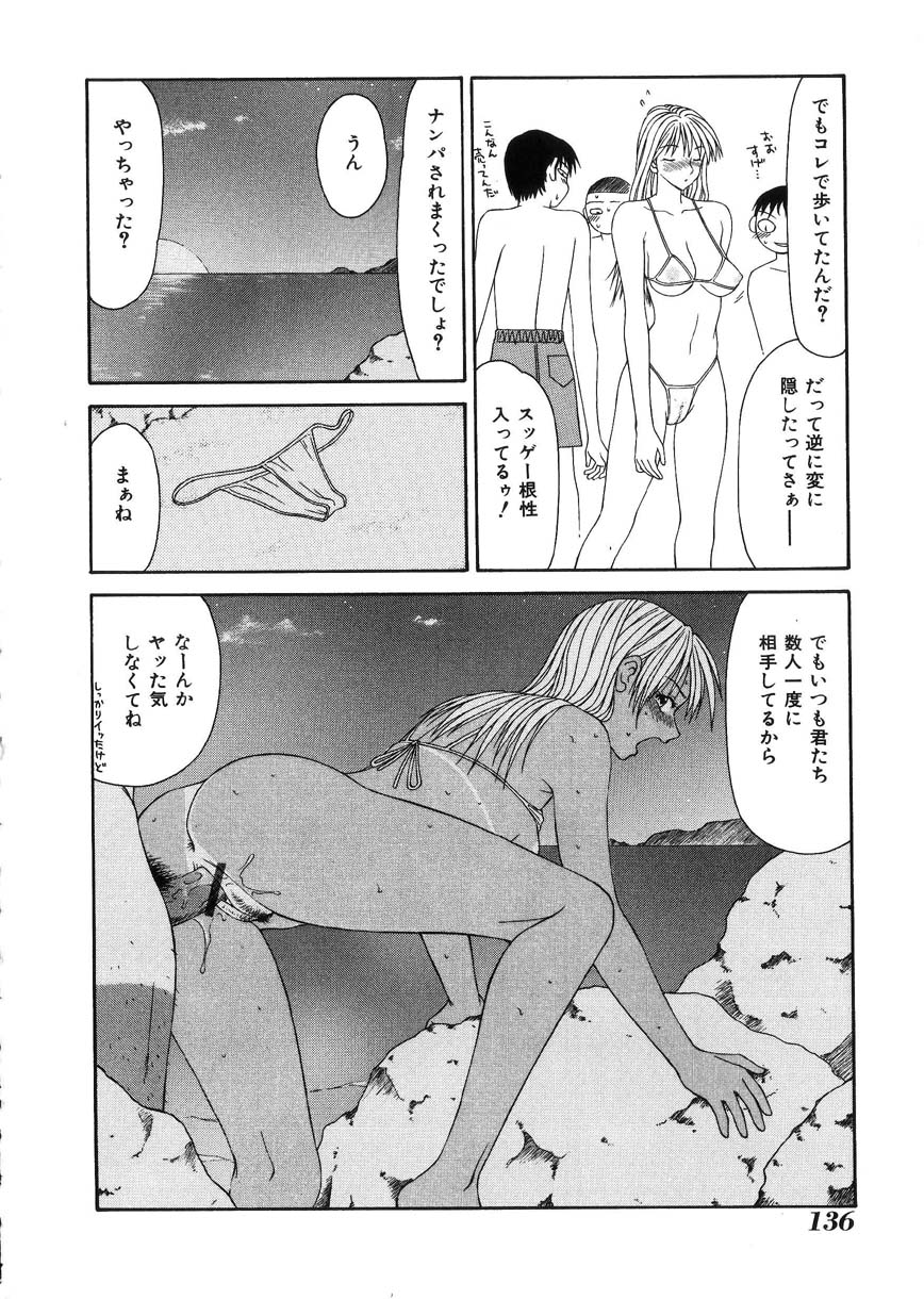 [伊駒一平] 母娘喰玩