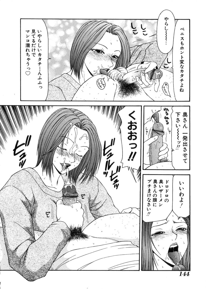 [伊駒一平] 母娘喰玩