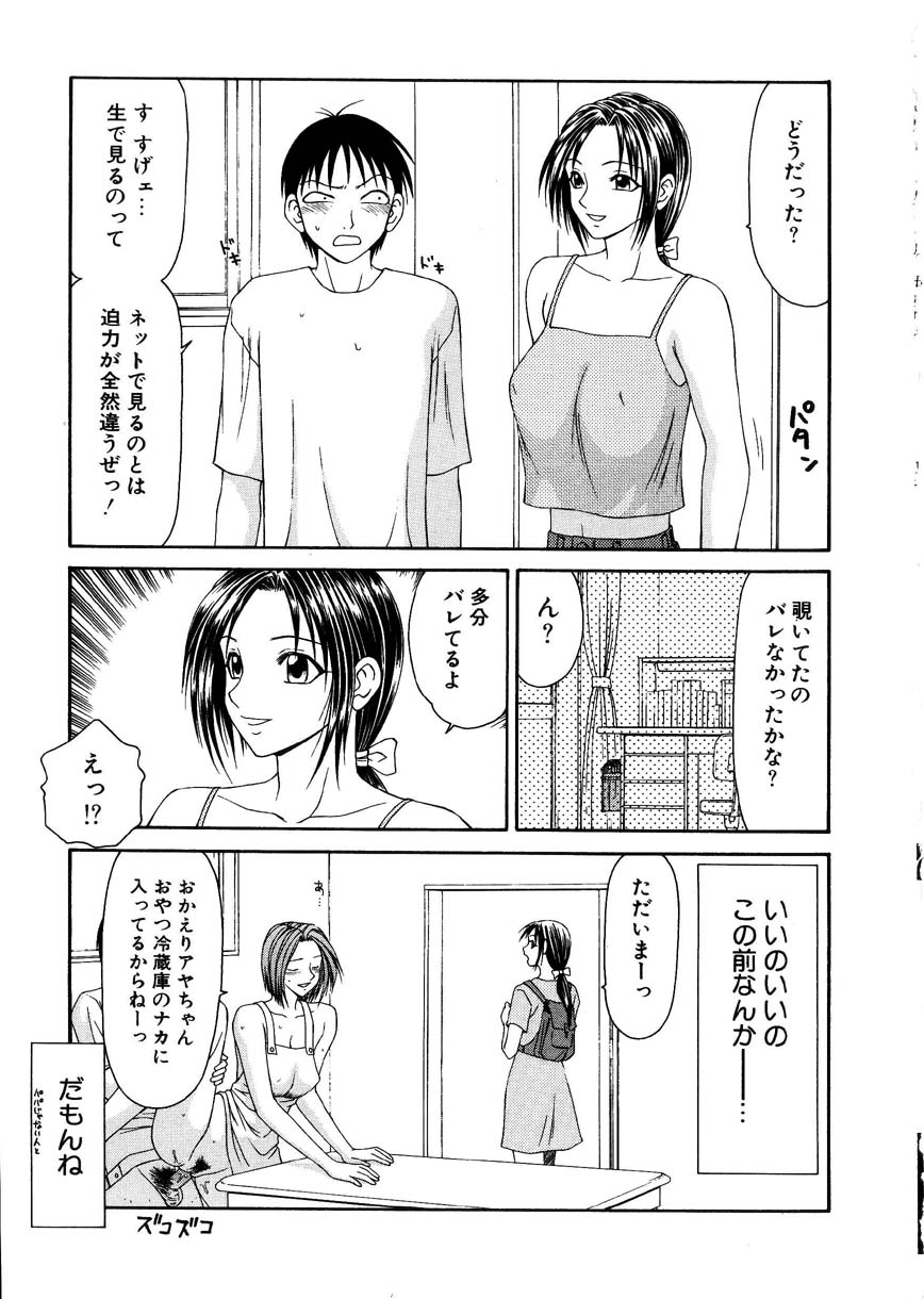 [伊駒一平] 母娘喰玩