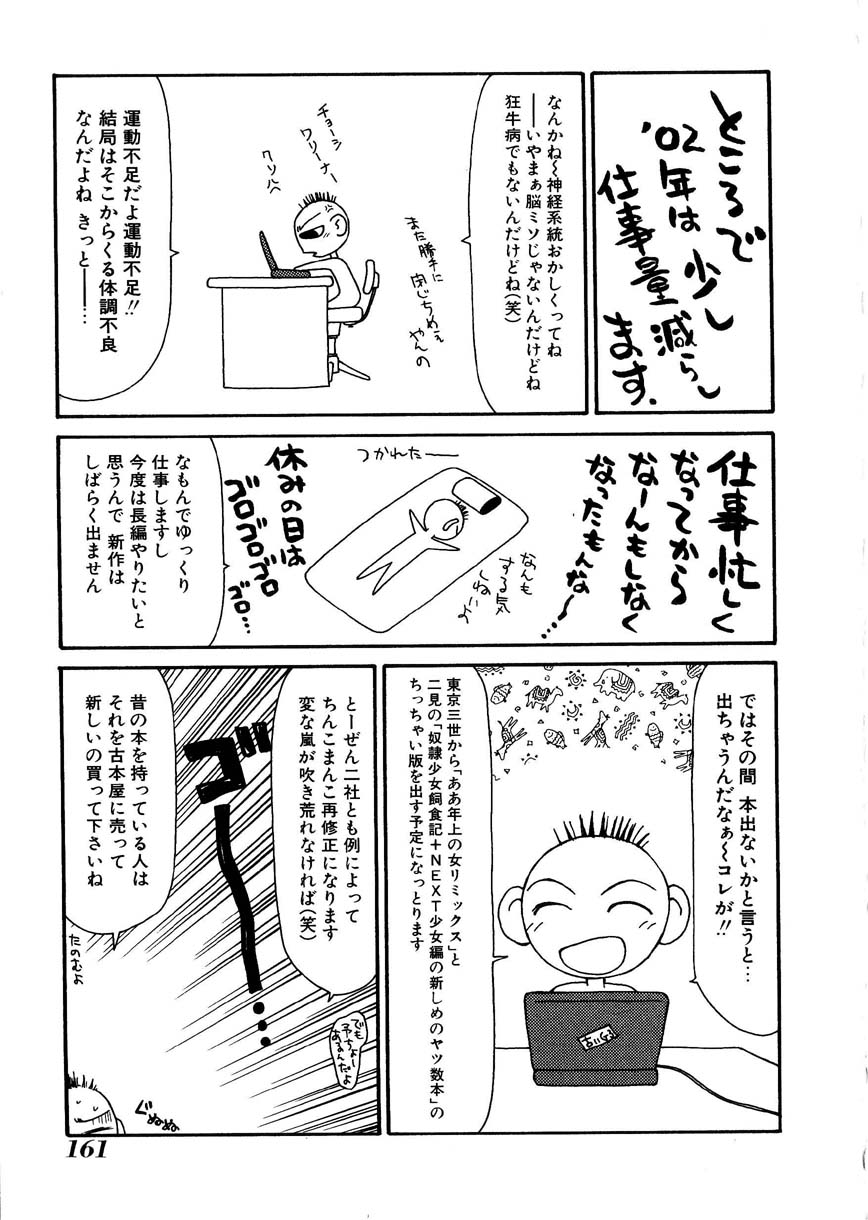 [伊駒一平] 母娘喰玩