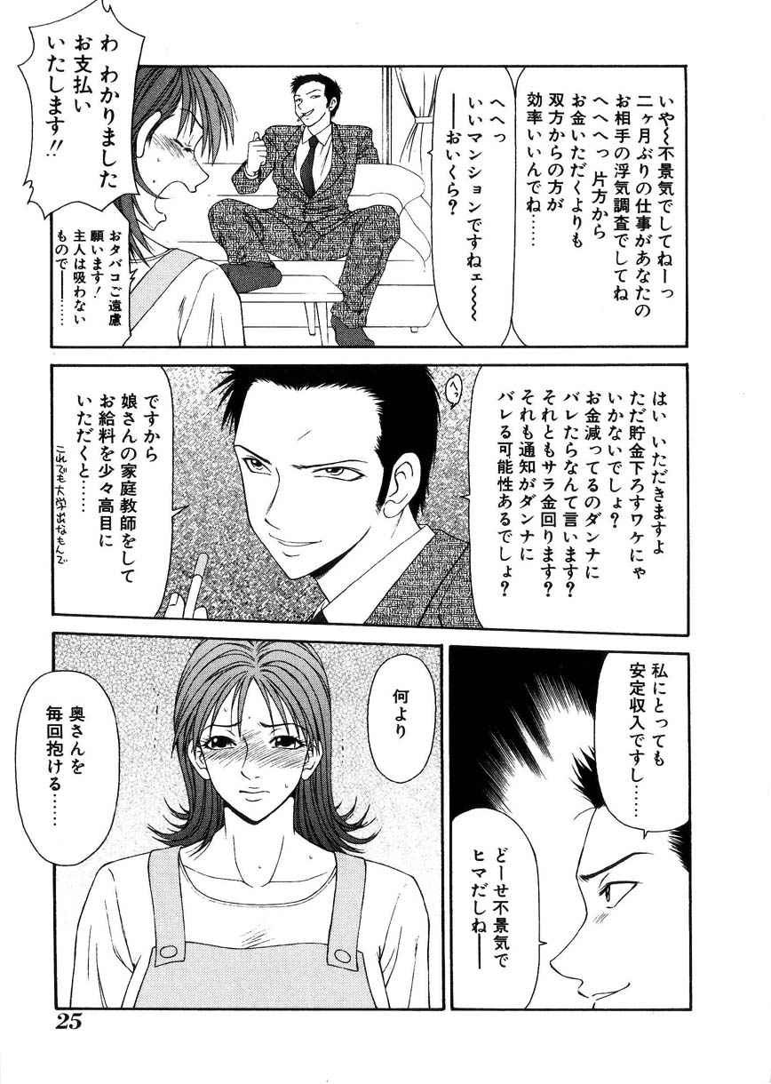 [伊駒一平] 母娘喰玩