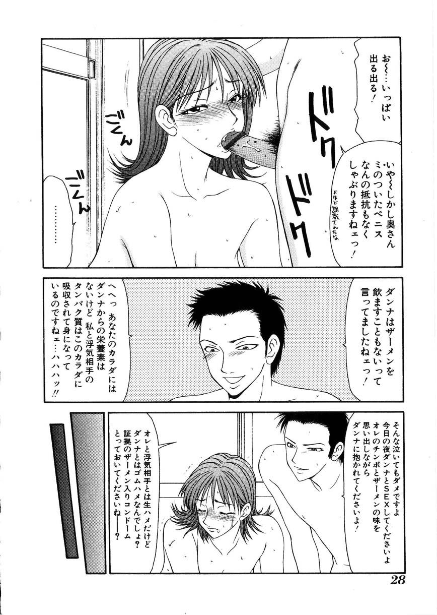 [伊駒一平] 母娘喰玩