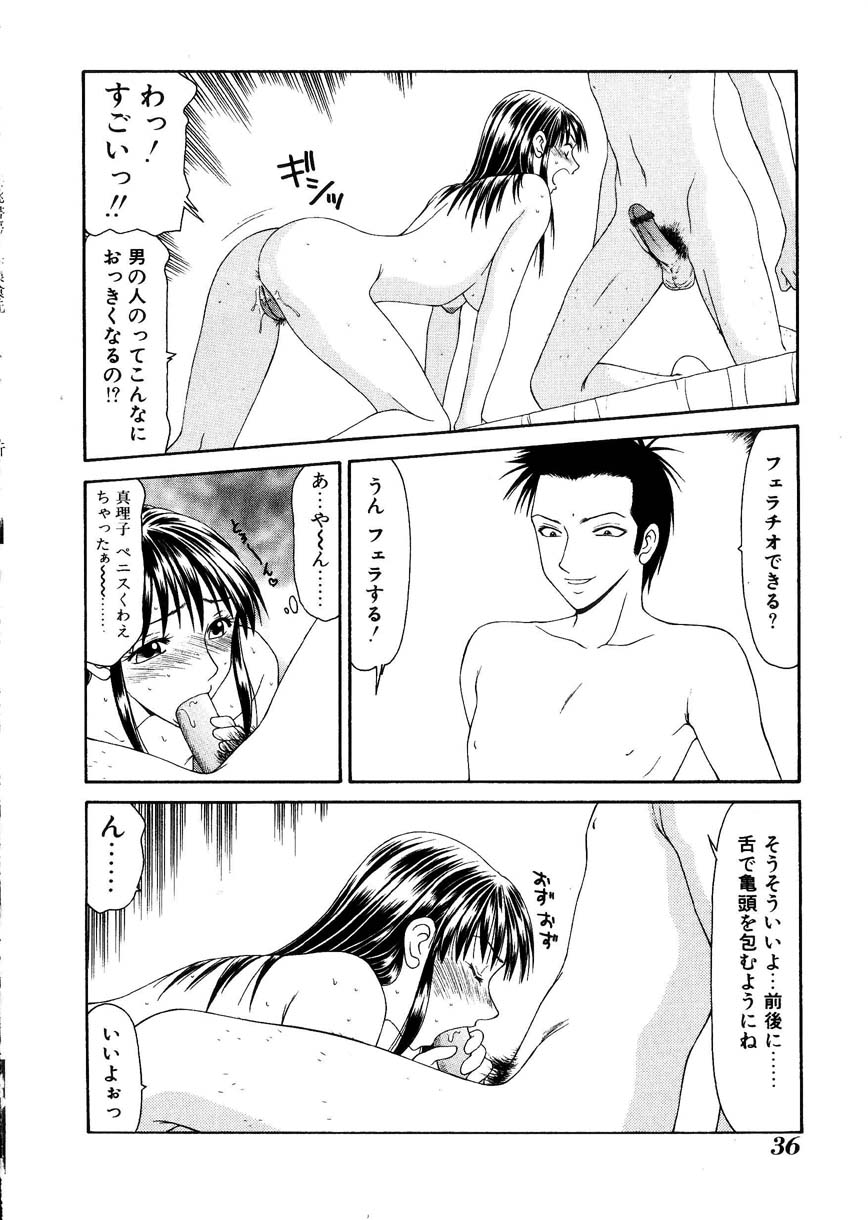 [伊駒一平] 母娘喰玩