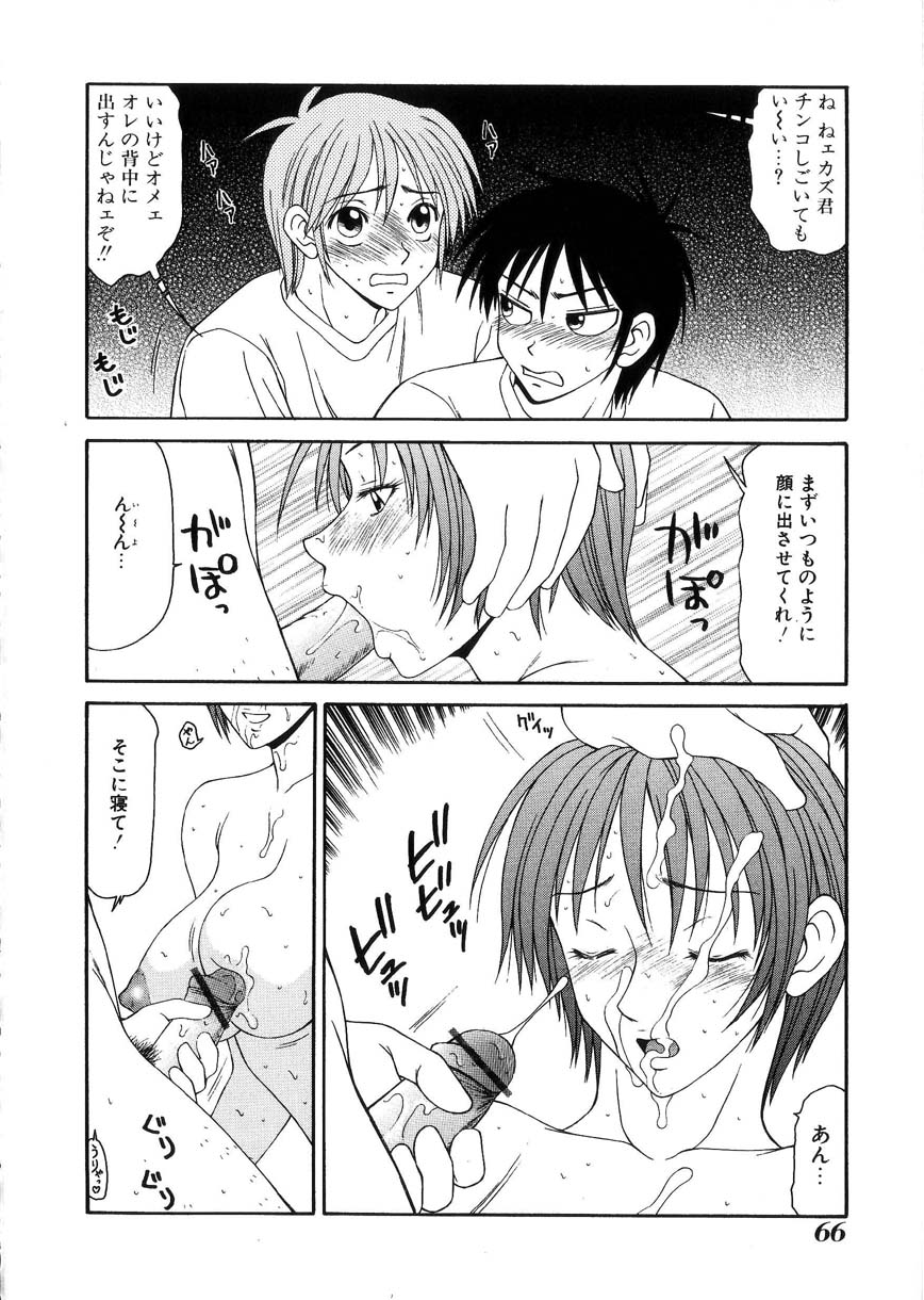 [伊駒一平] 母娘喰玩