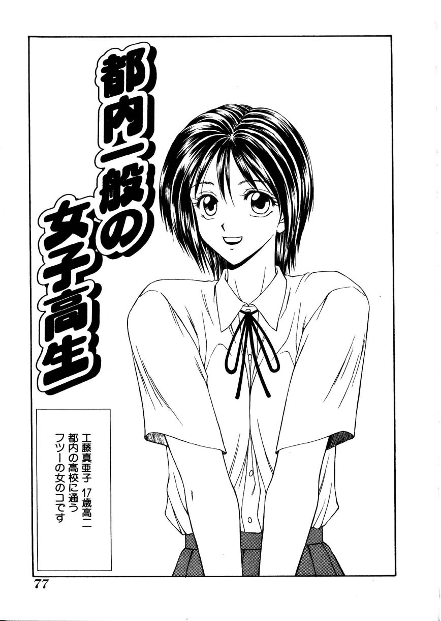 [伊駒一平] 母娘喰玩