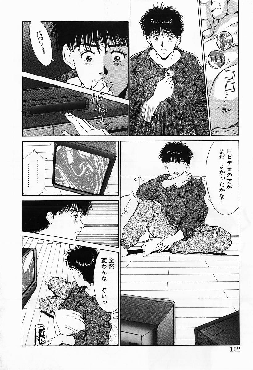 [きのした黎] イノセントKISS