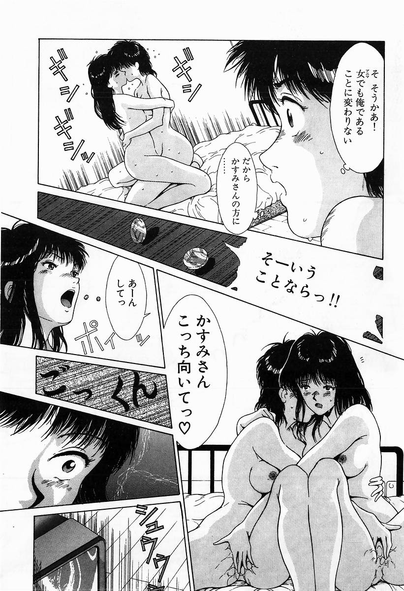 [きのした黎] イノセントKISS