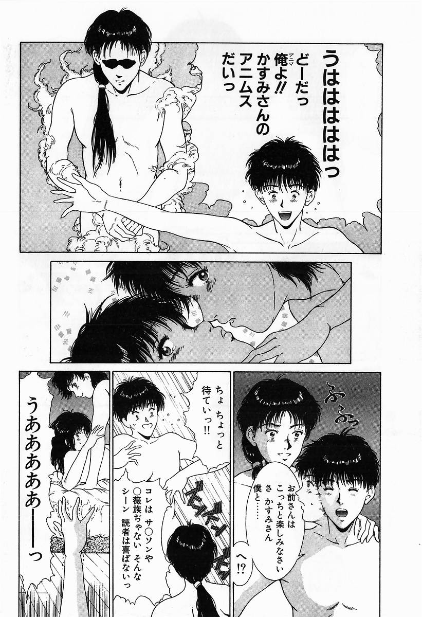 [きのした黎] イノセントKISS