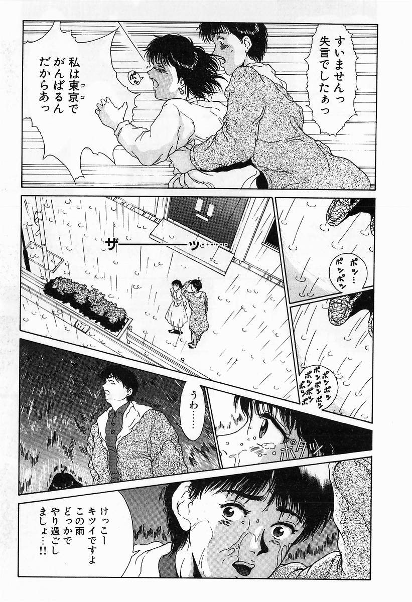 [きのした黎] イノセントKISS