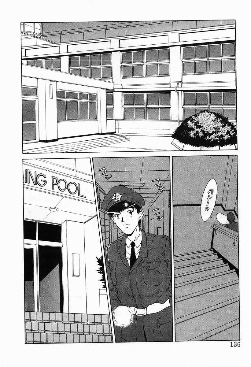 [きのした黎] イノセントKISS