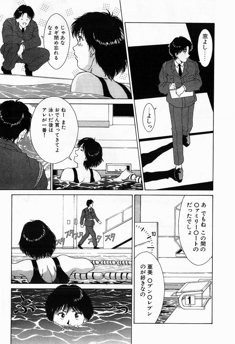 [きのした黎] イノセントKISS