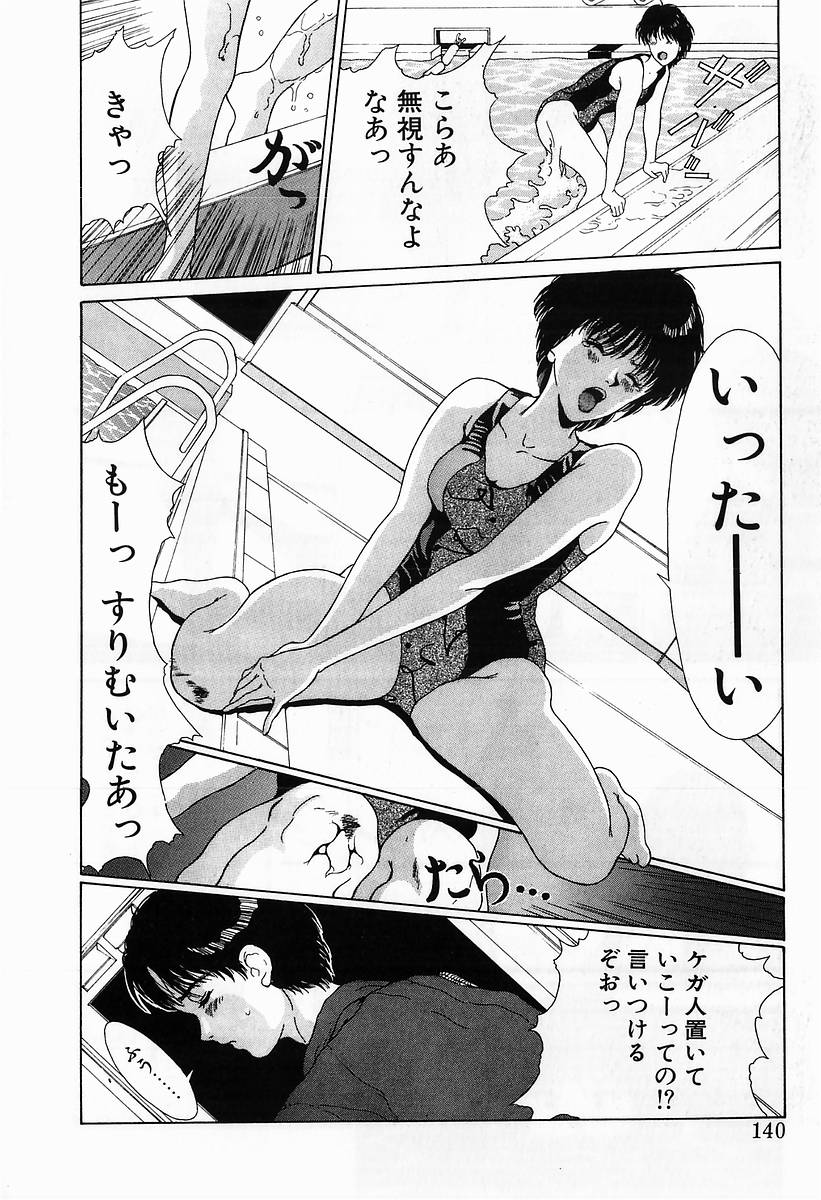 [きのした黎] イノセントKISS