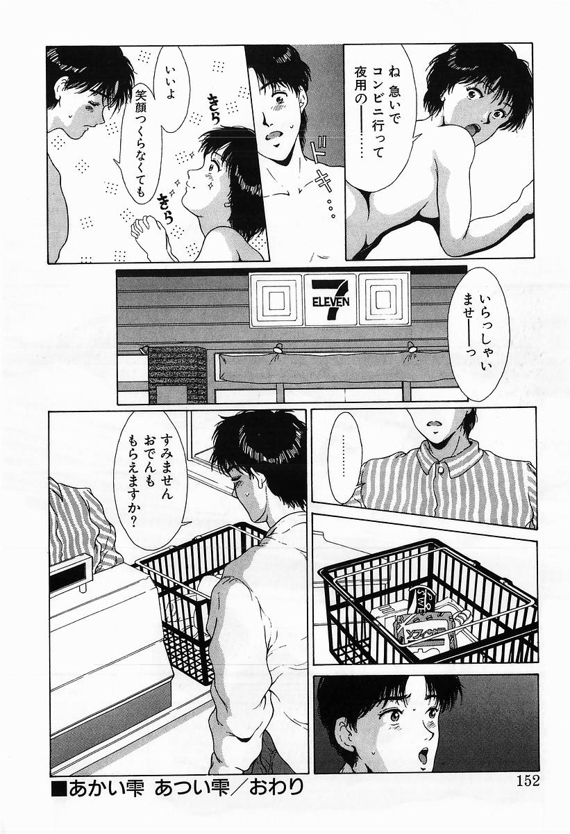 [きのした黎] イノセントKISS