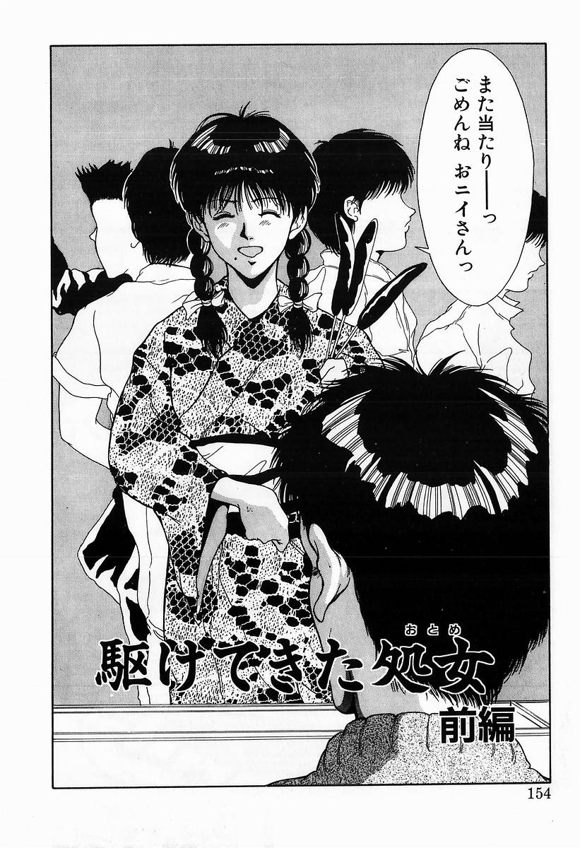 [きのした黎] イノセントKISS