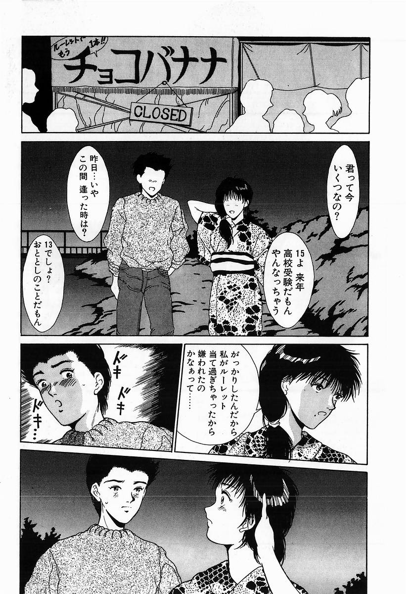 [きのした黎] イノセントKISS