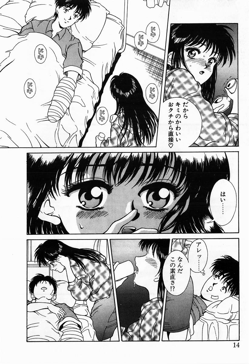 [きのした黎] イノセントKISS