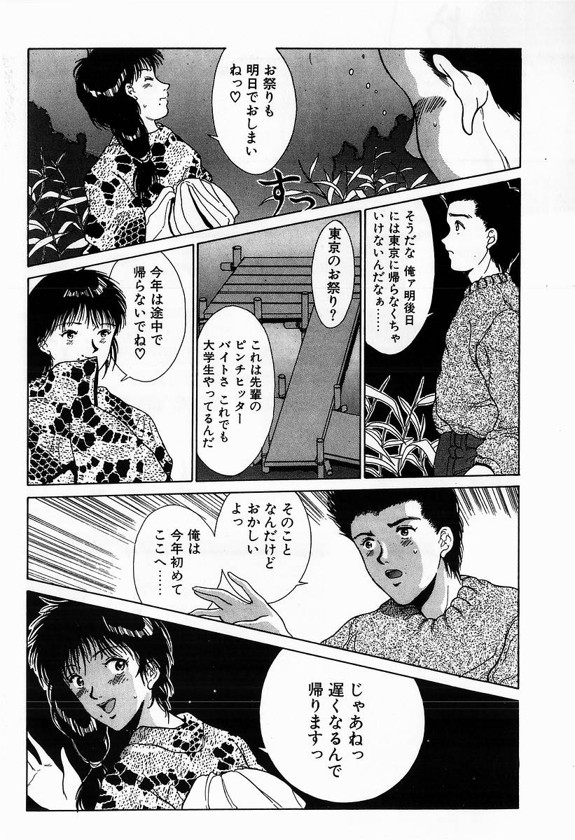 [きのした黎] イノセントKISS