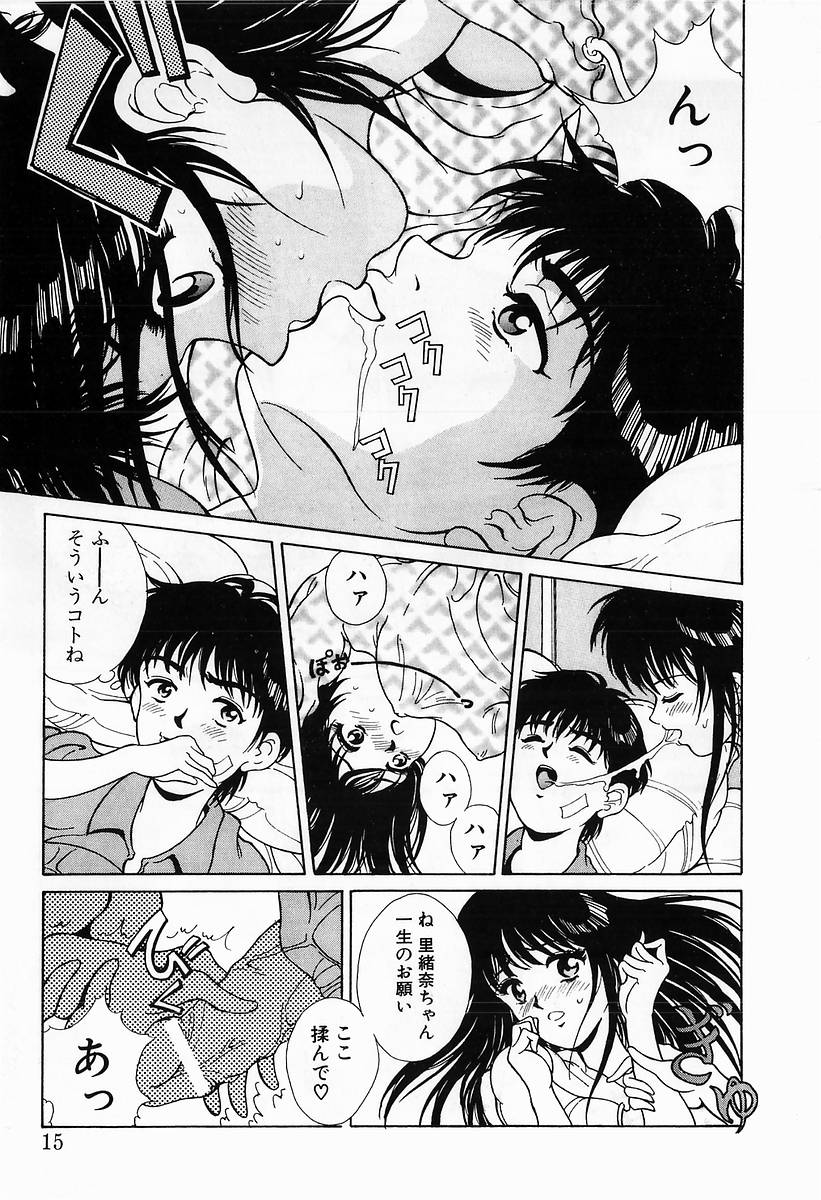 [きのした黎] イノセントKISS