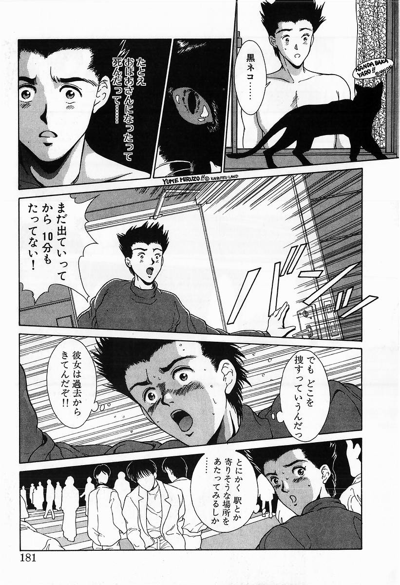 [きのした黎] イノセントKISS