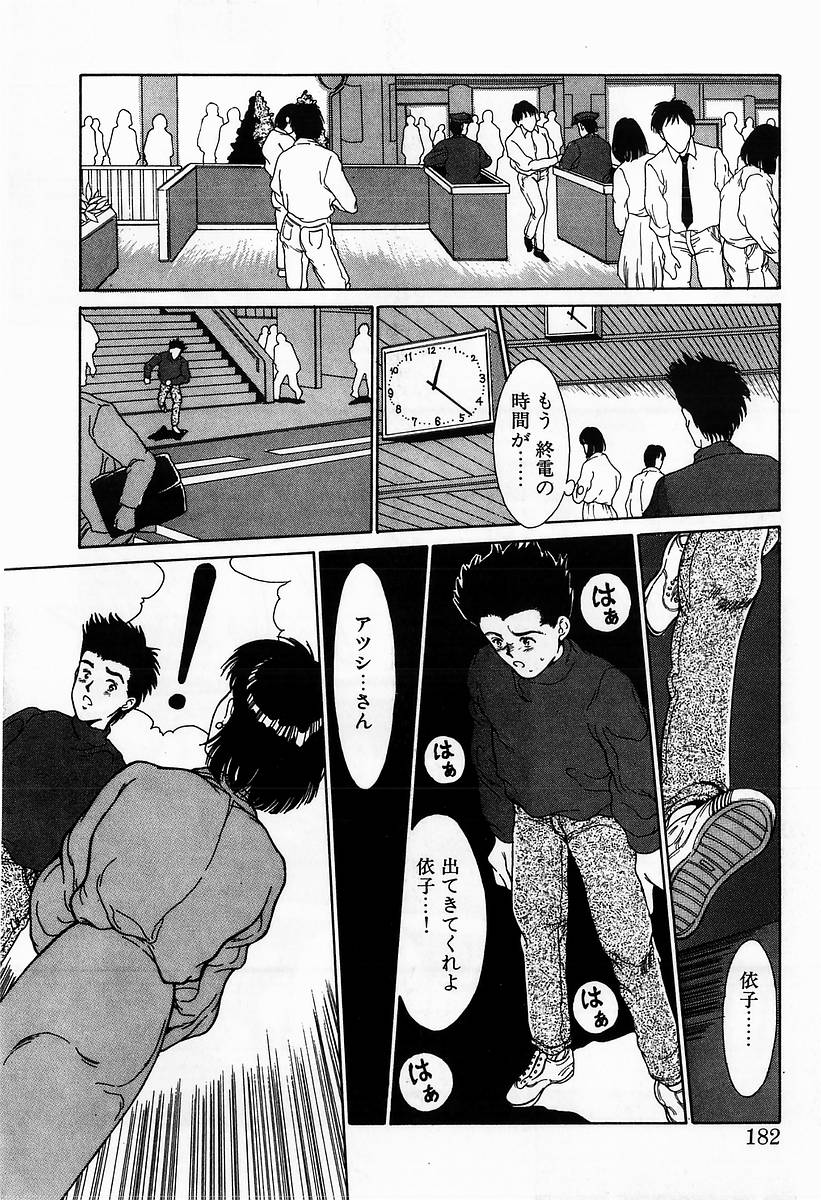 [きのした黎] イノセントKISS