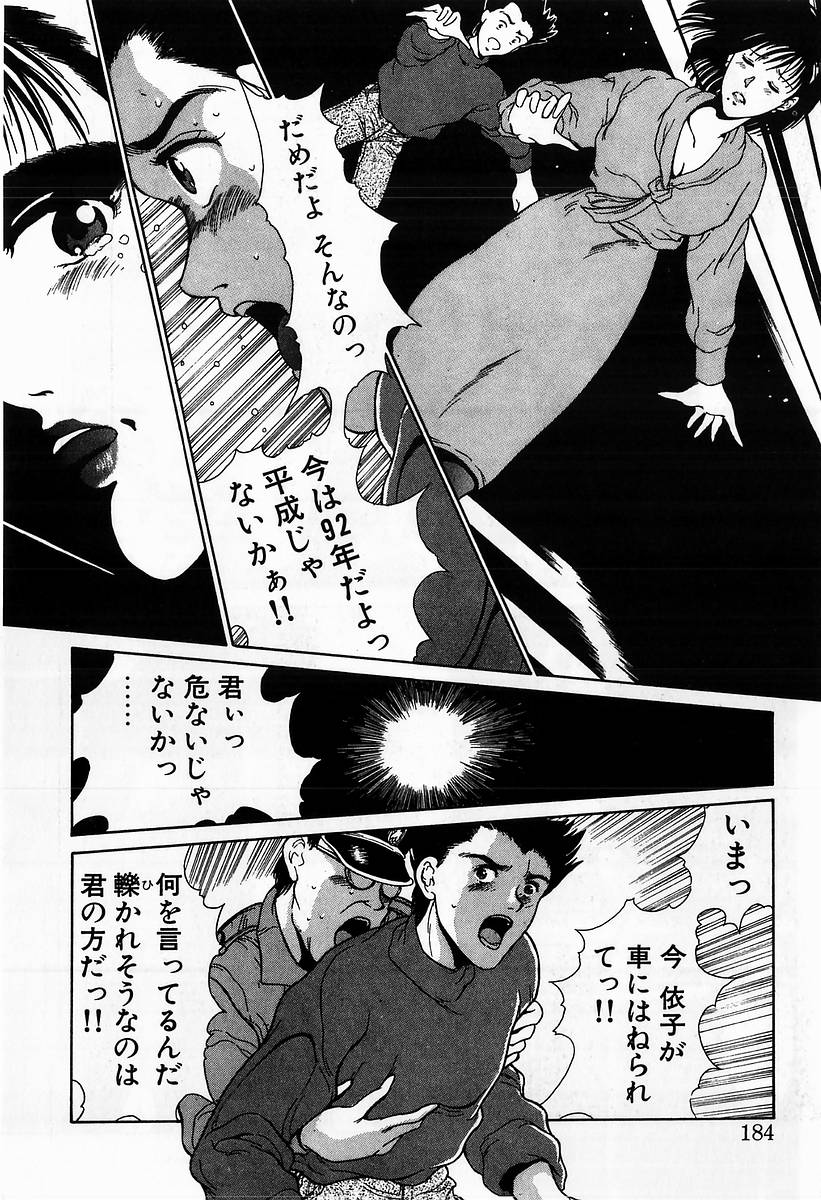 [きのした黎] イノセントKISS