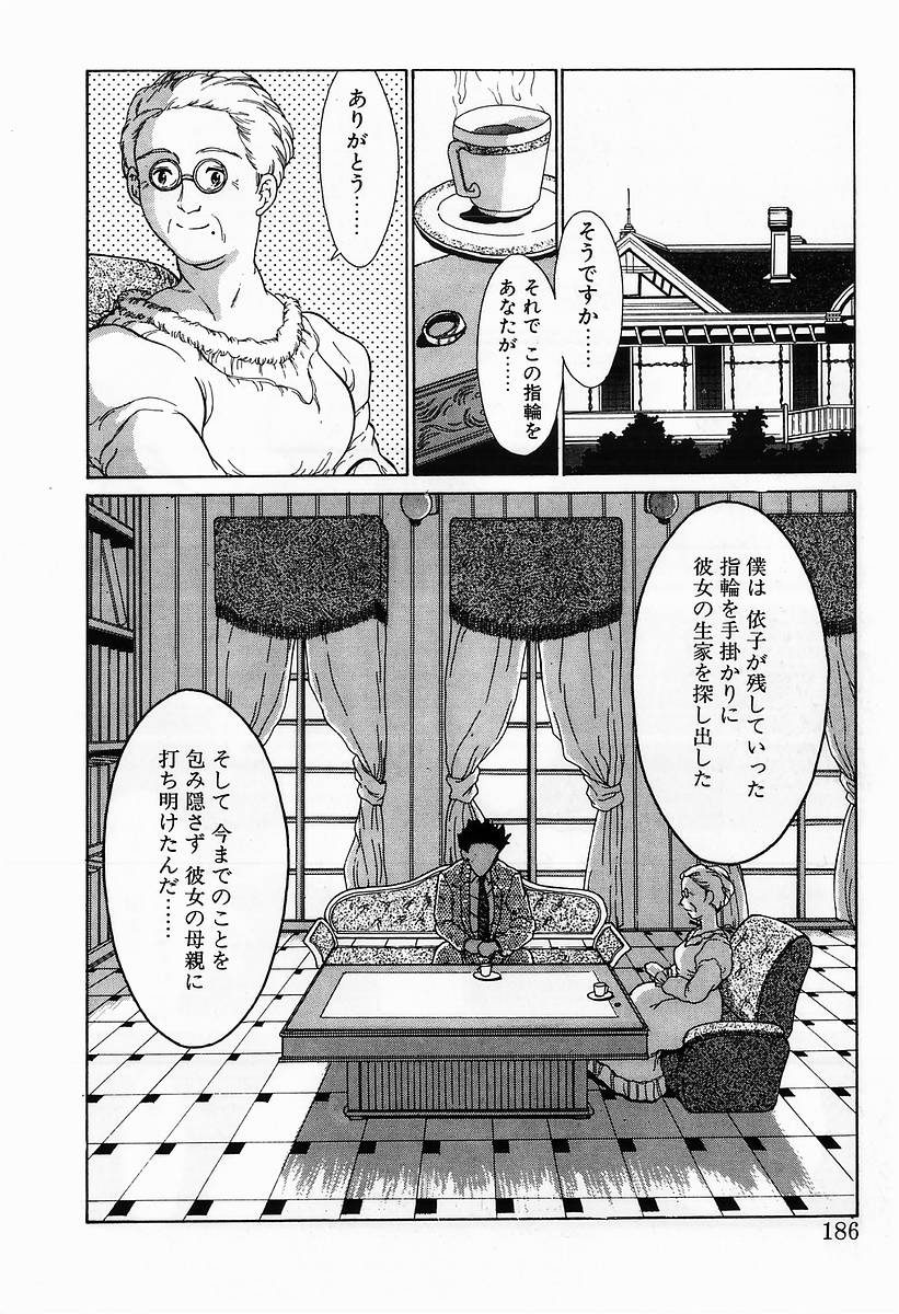 [きのした黎] イノセントKISS