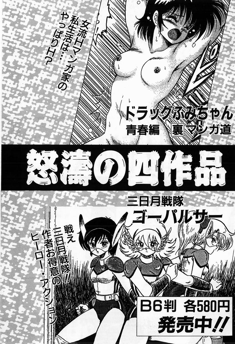 [きのした黎] イノセントKISS