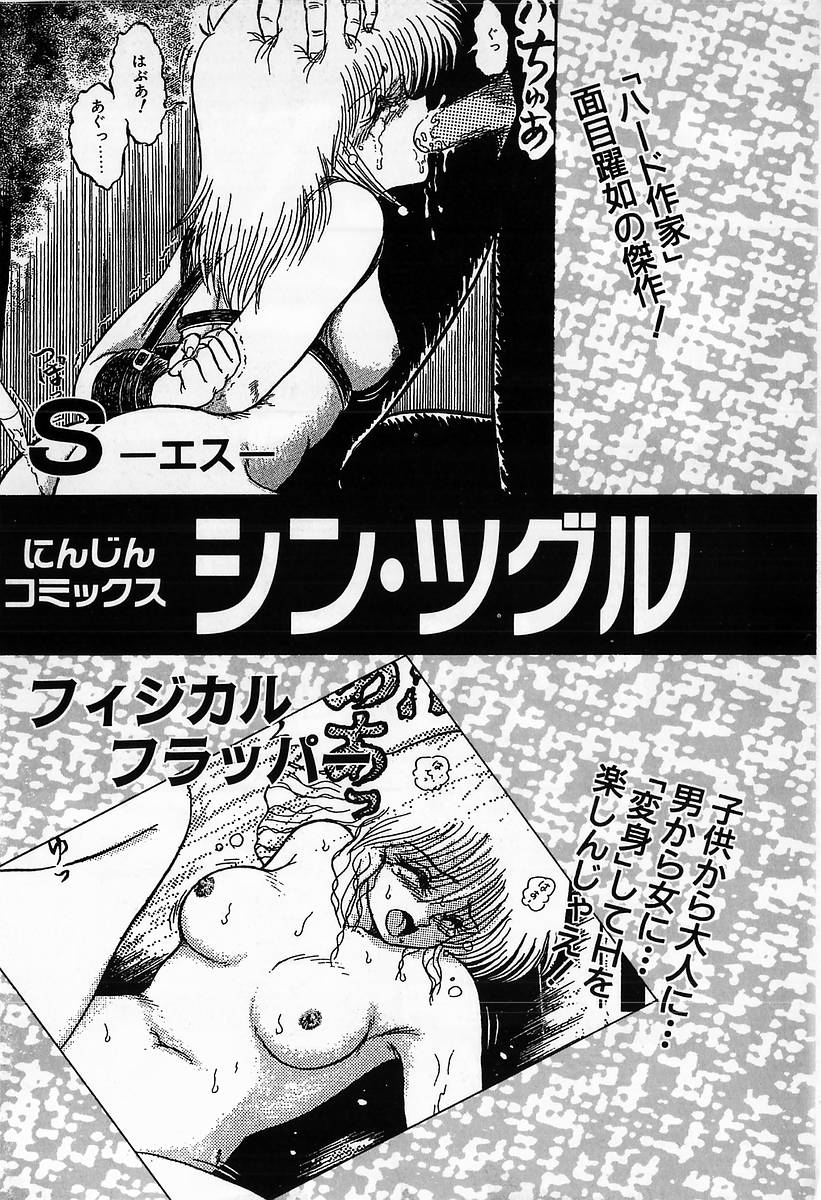 [きのした黎] イノセントKISS