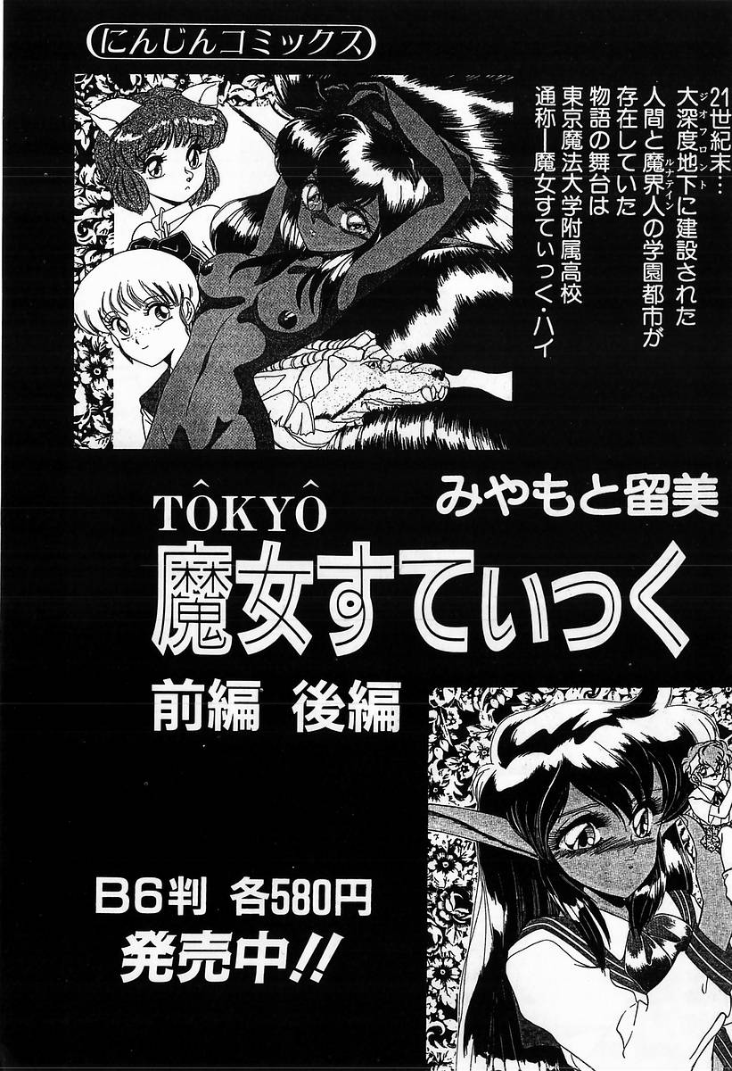 [きのした黎] イノセントKISS