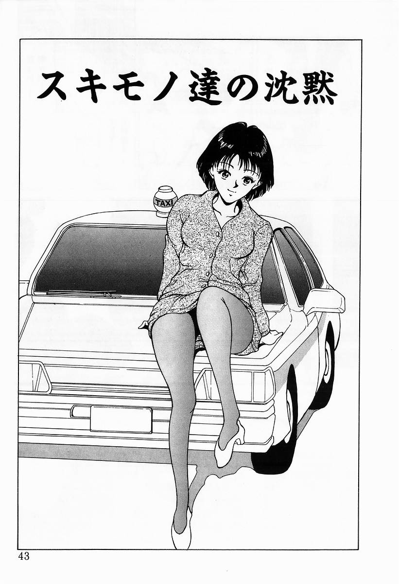 [きのした黎] イノセントKISS